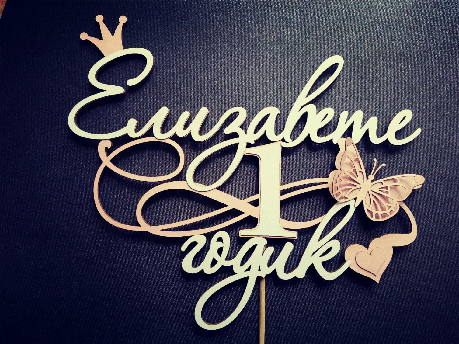 Топперы из фанеры на заказ