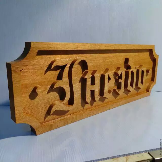 Вывеска из дерефа на заказ